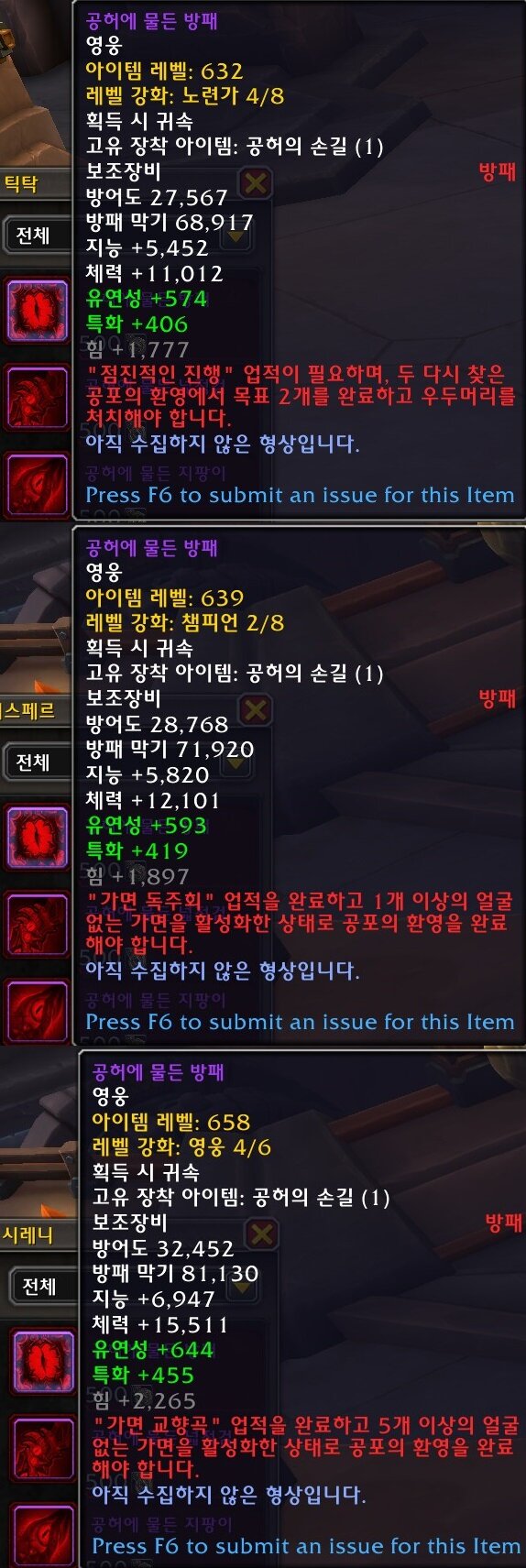 와우 다시 찾은 공포의 환영 가이드 - 하는 방법, 특성, 가면, 보상 등_57.jpg