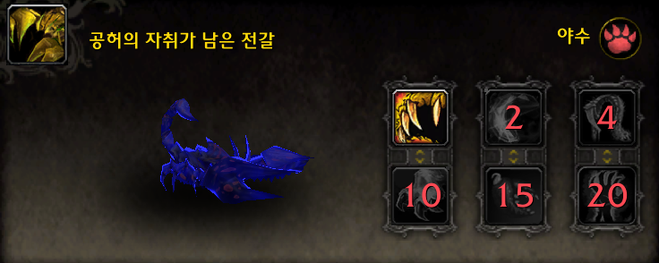 와우 다시 찾은 공포의 환영 가이드 - 하는 방법, 특성, 가면, 보상 등_69.png
