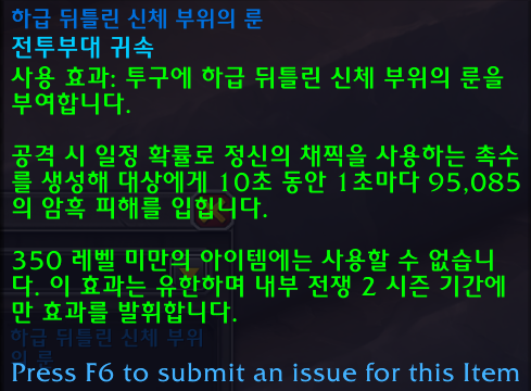 와우 다시 찾은 공포의 환영 - 머리 마부 획득 방법 및 종류_13.png