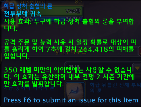 와우 다시 찾은 공포의 환영 - 머리 마부 획득 방법 및 종류_14.png