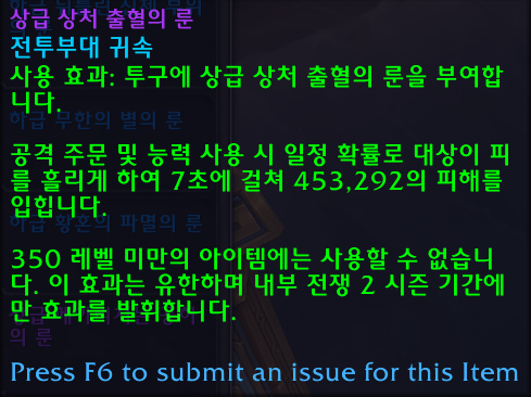 와우 다시 찾은 공포의 환영 - 머리 마부 획득 방법 및 종류_20.png
