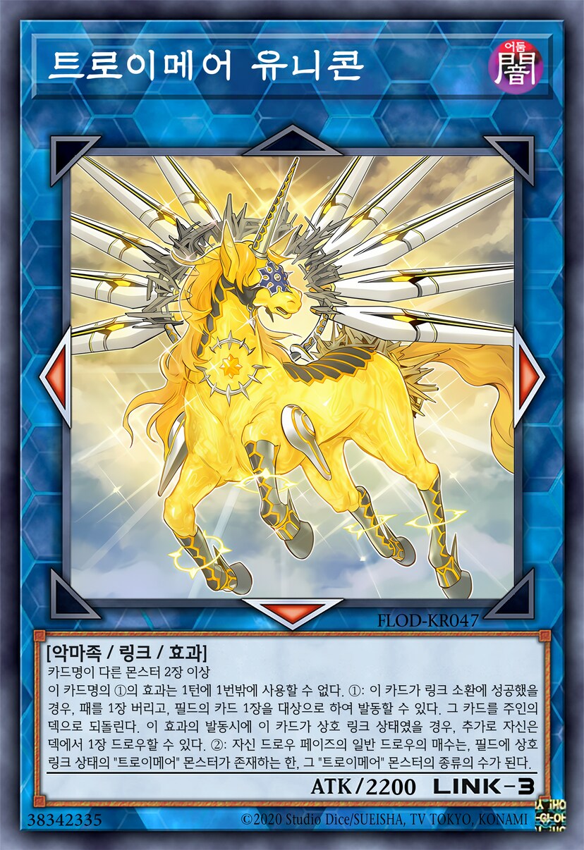 (팬픽) 유희왕 tri-ally 6.5화(번외)_64.png