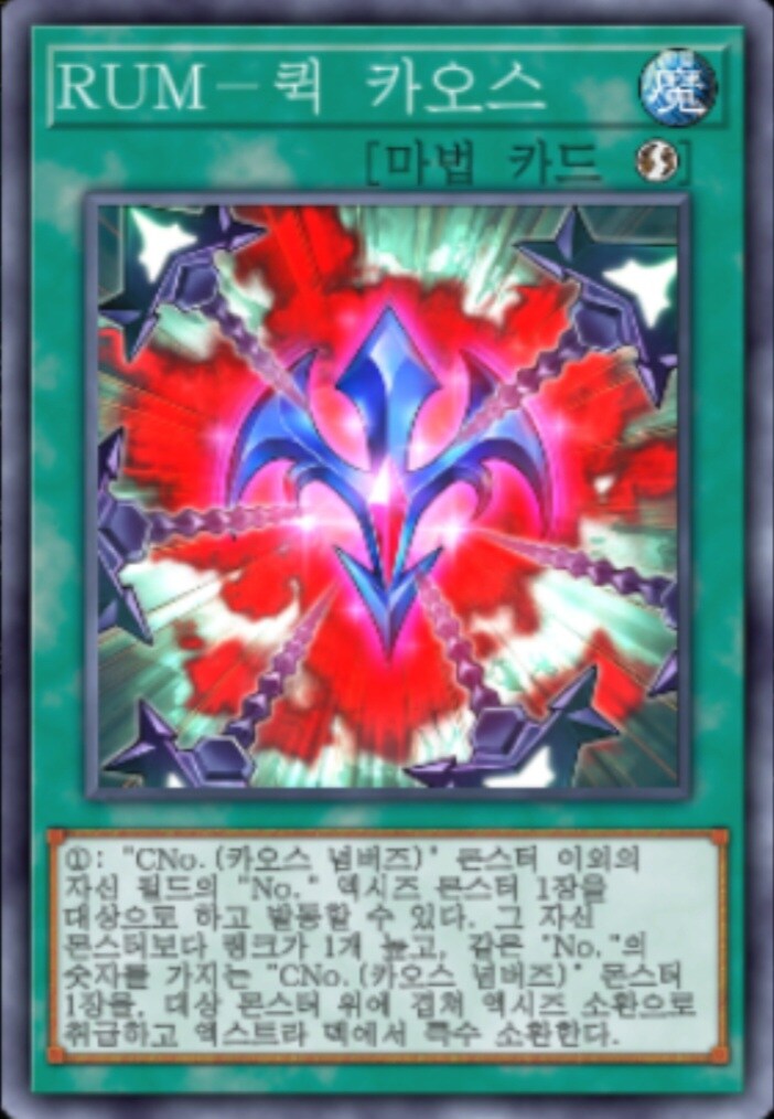 (팬픽) 유희왕 tri-ally 6.5화(번외)_40.jpg