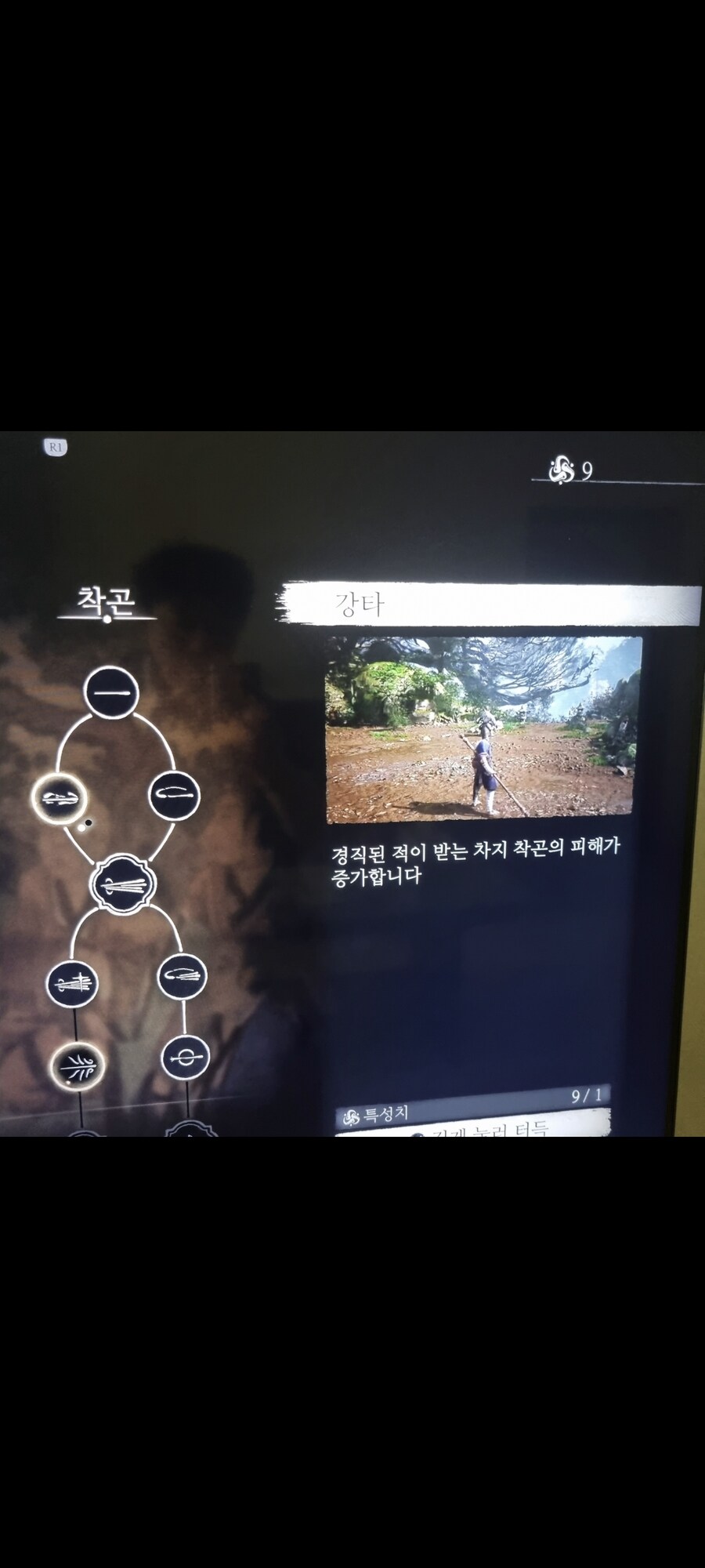 착곤에 강타는 어떻게 쓰는건가요??_1.jpg