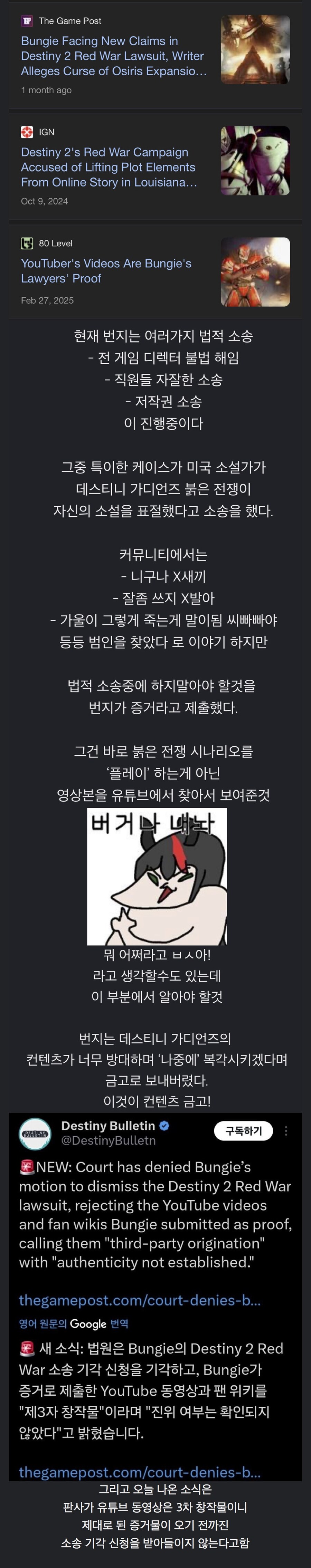 번지가 데스티니 2로 또 X됨 (feat 소송)_1.jpg