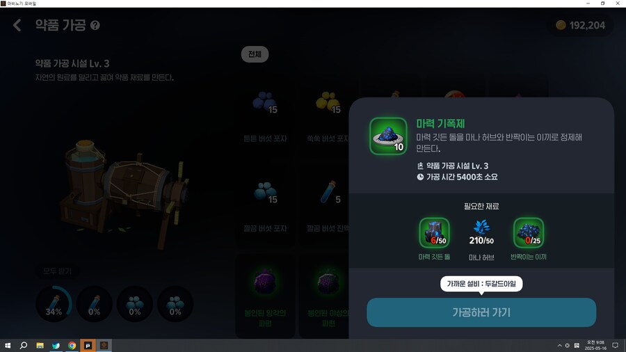 마비m)이것들은 진짜 소모품이라는 거의 개념을 모르나..._2.png