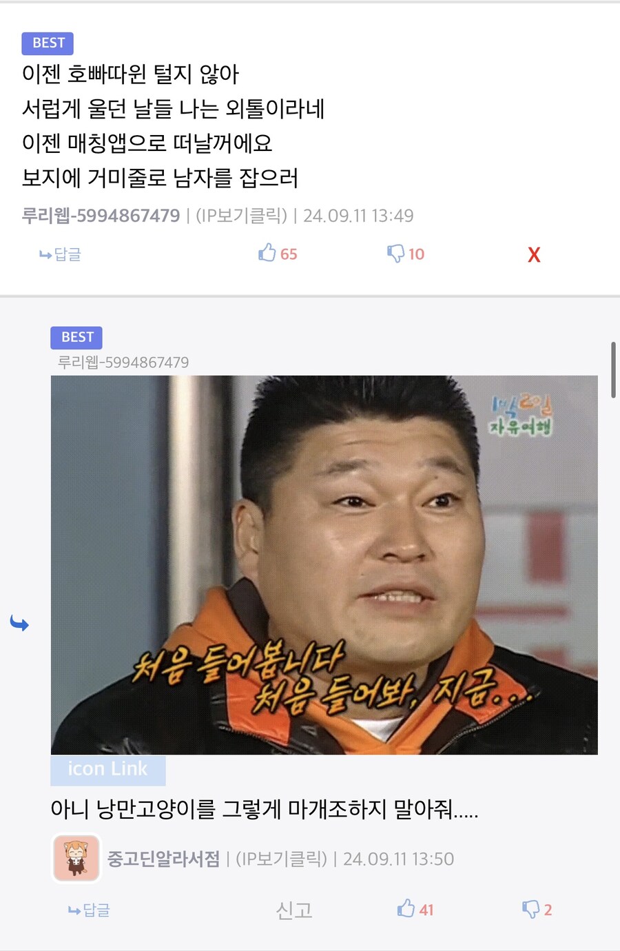 내가 예전에 썼던 댓글좀 찾으려고 댓글검색 했는데_2.jpg