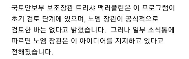 미국 시민권을 두고 이민자끼리 경쟁하는 리얼리티 쇼 제작 검토 중_3.jpg