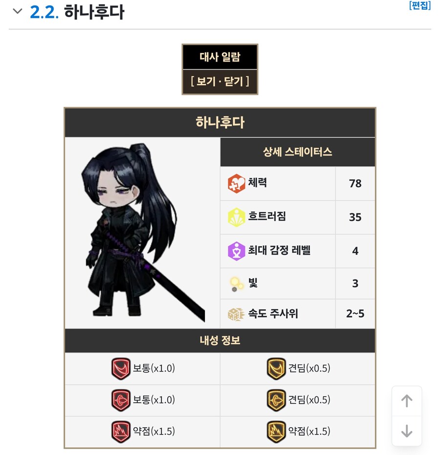 스포)림버스 8장과 프문 이전작들의 연결점_3.jpg