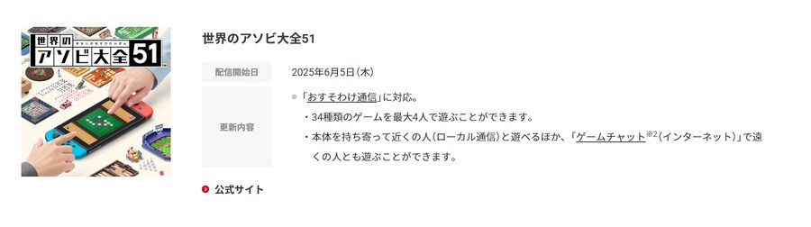 닌텐도 스위치 1 타이틀 NS2 성능 향상 무료 업데이트 상세 내용 및 배포일_5.png