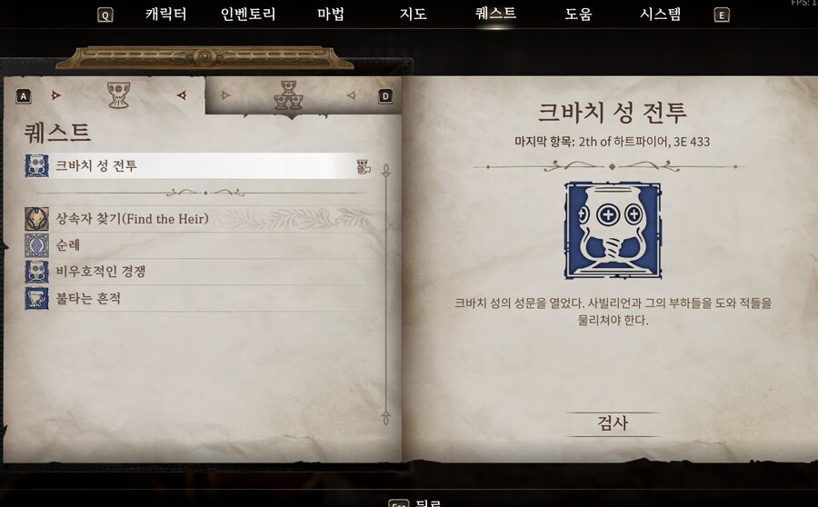 퀘스트 하다 막혔습니다ㅠㅠ_2.jpg