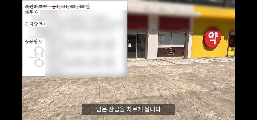 30억 자산가가 1년만에 망하는 방법._45.jpg
