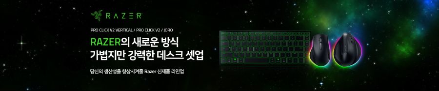 [네이버] 업무 효율도, 게이밍 퍼포먼스도 올라가는 Razer 신제품 3종 출시_1.jpg