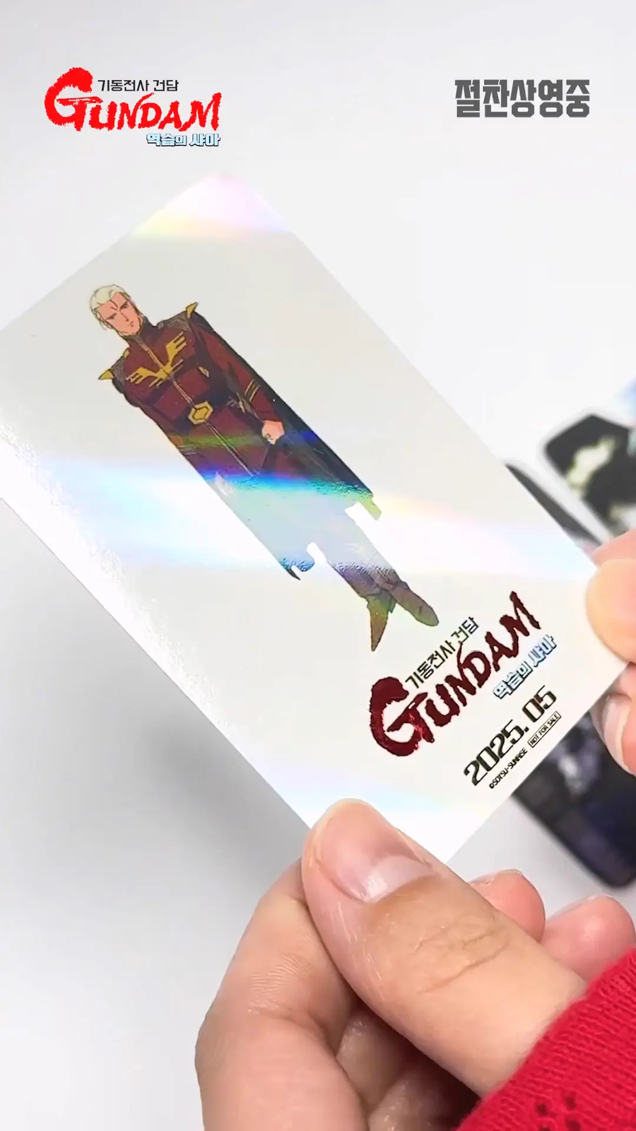 롯데시네마 역습의 샤아 3주차 특전 포토카드_3.webp