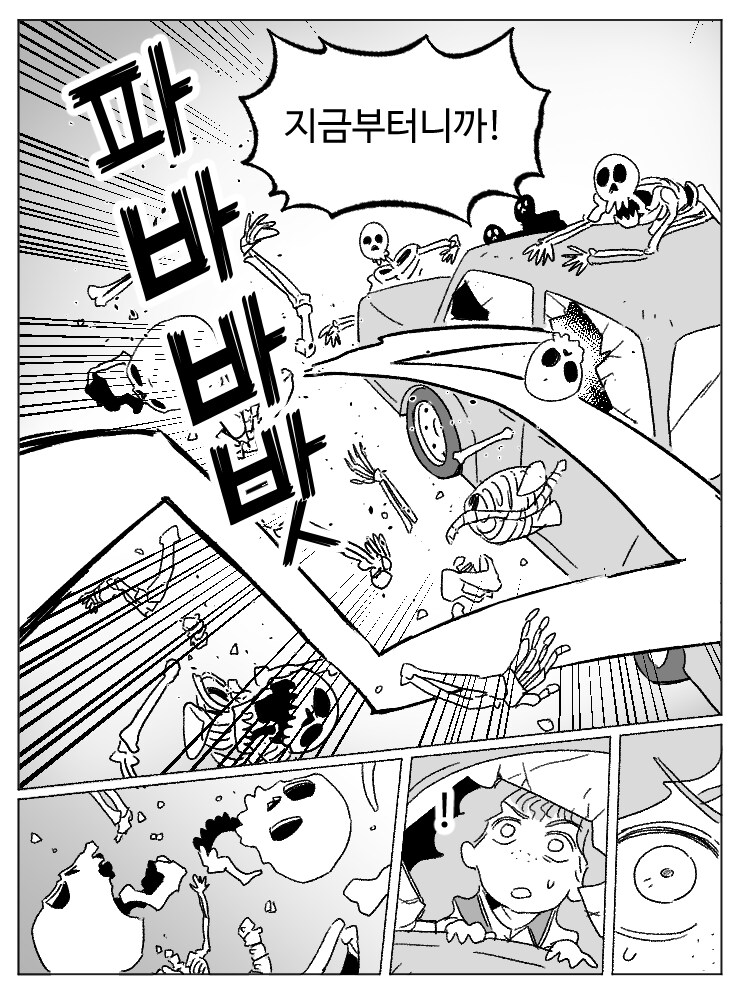창작)암흑탐정 만화_3.manhwa_13.png