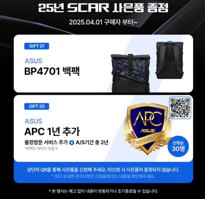 [11번가/지마켓][램 32GB 증정이벤트] ASUS ROG SCAR 시리즈_3.png