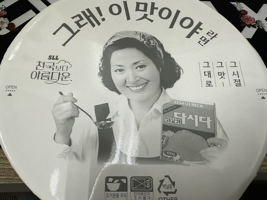 혜자 라면 먹어 본 후기 . gs25_2.jpg
