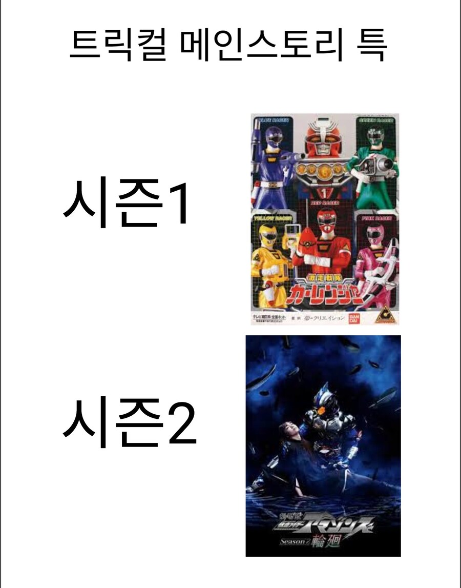트릭컬)메인스토리 특_1.jpg