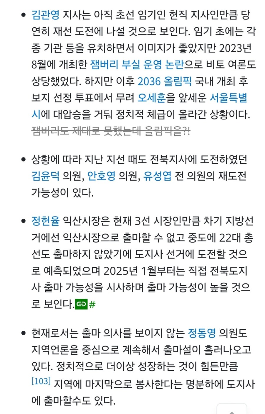 도지사!! 아재요 일똑바로 허쇼!!!!!_6.jpg