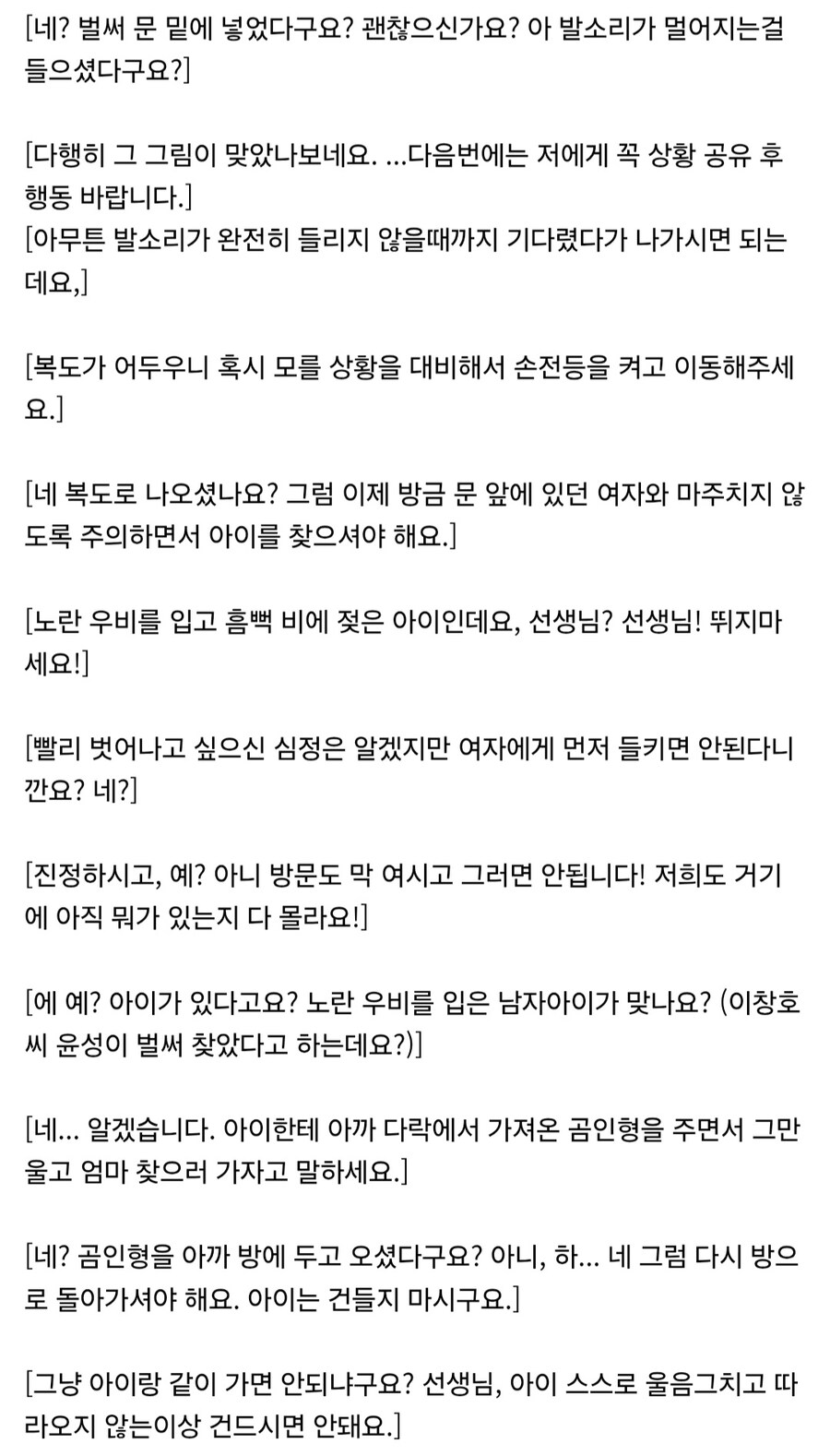 괴현상관리부입니다. 침착하고 통제에.... 야 이새꺄!!!!_6.jpg
