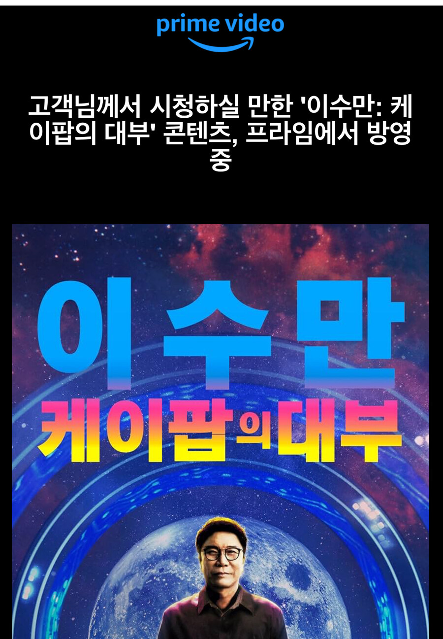 아마존)너 한국인이니까 이런거 좋아하지?_1.jpg