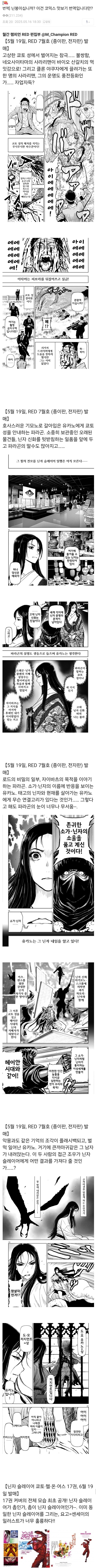 닌자슬레이어) 이번 코믹스 맛보기 번역인_1.jpg