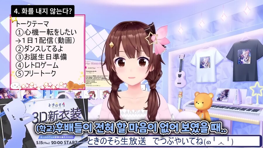 버튜버] 소라쨩은 화낸적 있어?_2.png