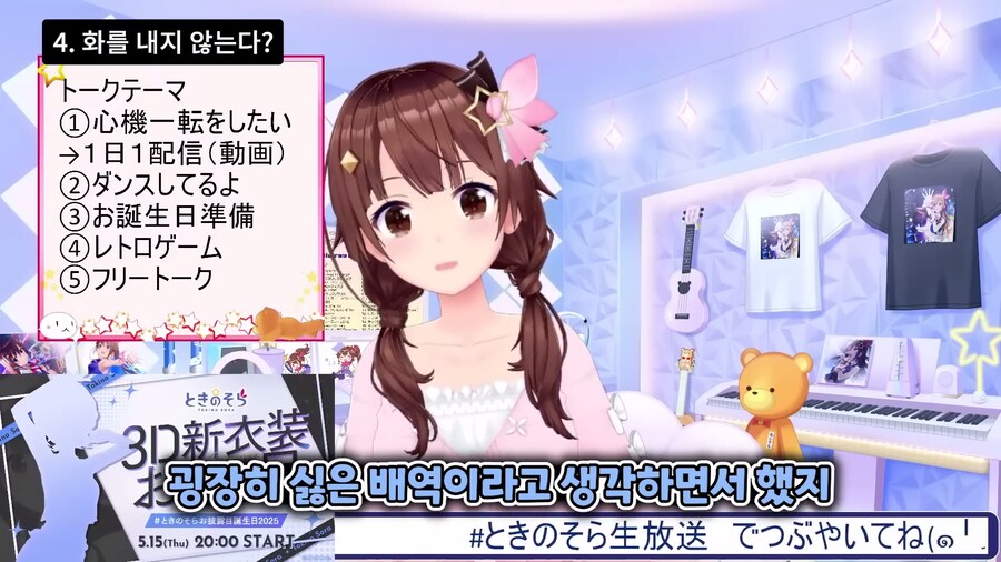 버튜버] 소라쨩은 화낸적 있어?_8.png