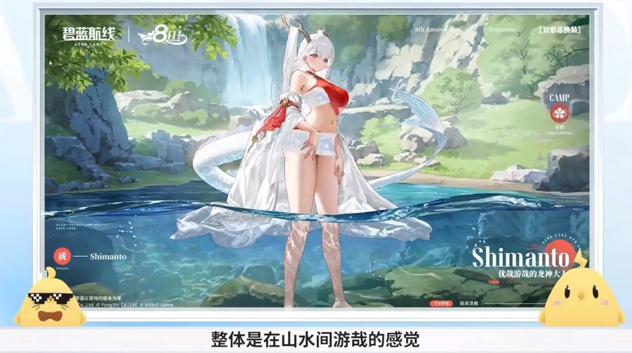 벽람항로(中), 8주년 생방송 정보 정리_43.jpg