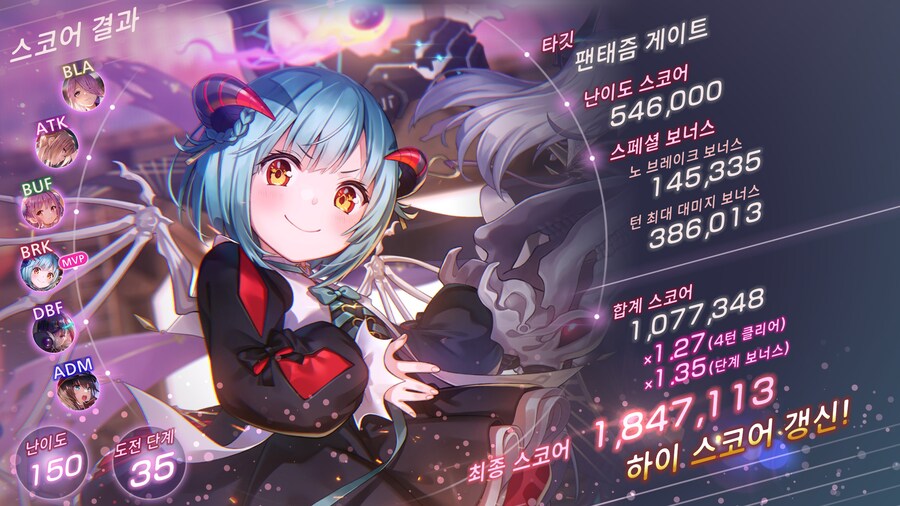 스코어 어택#74_1.jpg