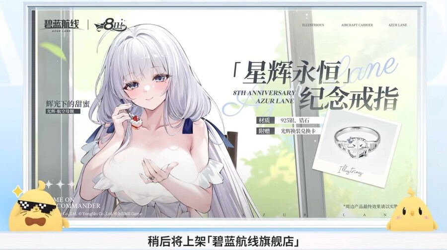 벽람항로(中), 8주년 생방송 정보 정리_125.jpg