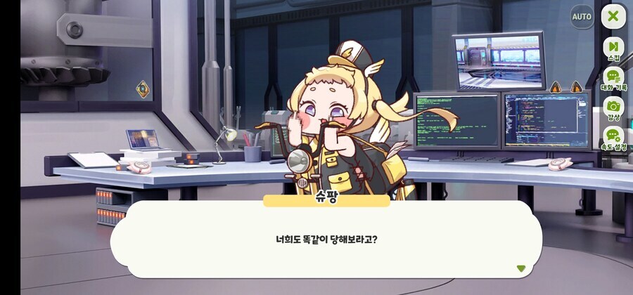트릭컬) 대사와 모션은 이해하기 쉬워야 한다