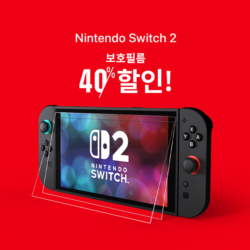 [네이버] 스위치2 강화유리, 보호필름 할인 (좀비베리어, 힐링쉴드, 슈피겐)_2.jpg