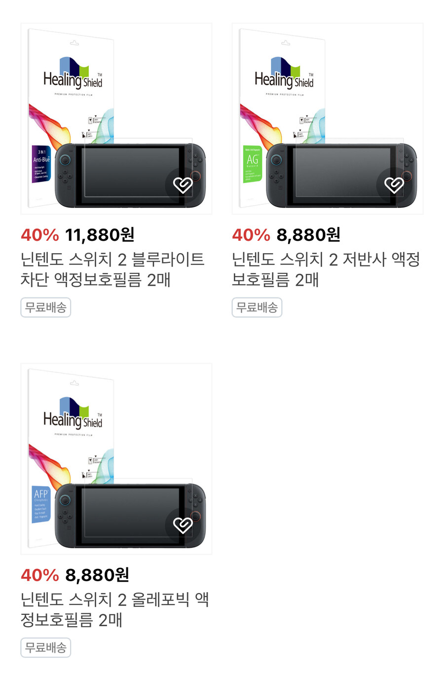 [네이버] 스위치2 강화유리, 보호필름 할인 (좀비베리어, 힐링쉴드, 슈피겐)_4.jpg
