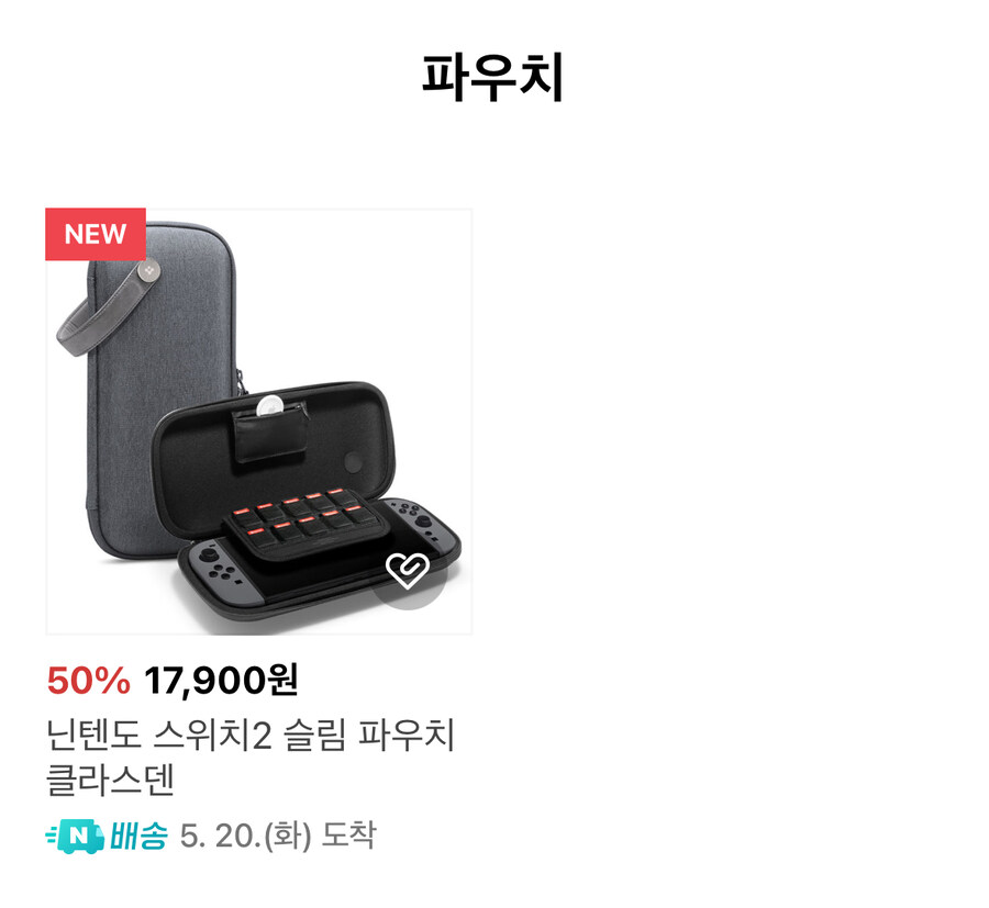 [네이버] 스위치2 강화유리, 보호필름 할인 (좀비베리어, 힐링쉴드, 슈피겐)_8.jpg