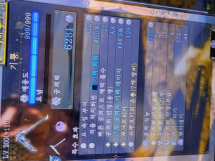 무기 반영개변 질문드립니다_2.jpg