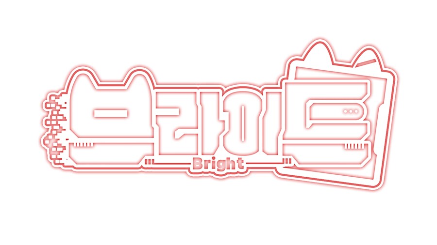연습9- 버튜버 아서 브라이트 로고_3.png