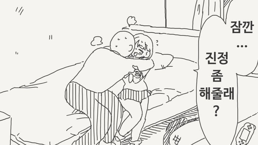 동정을 좋아하는 갸루_3.jpg