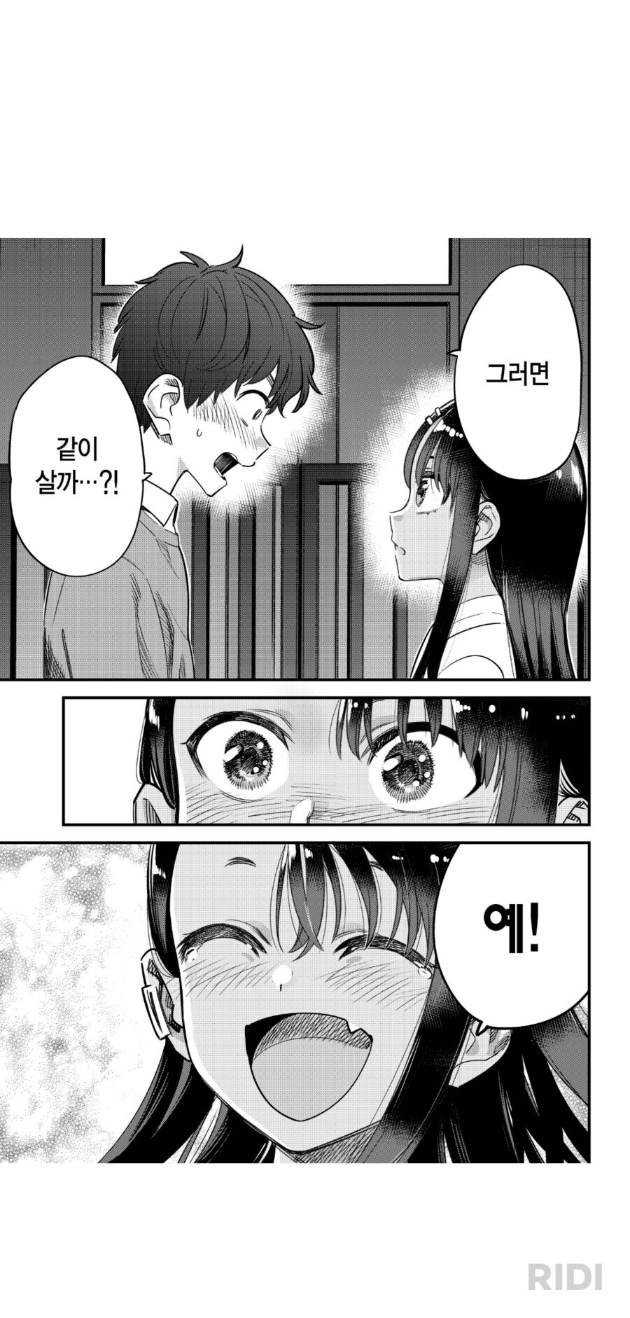 나가토로 양 작가는 이제 순애물 작가 아님?
