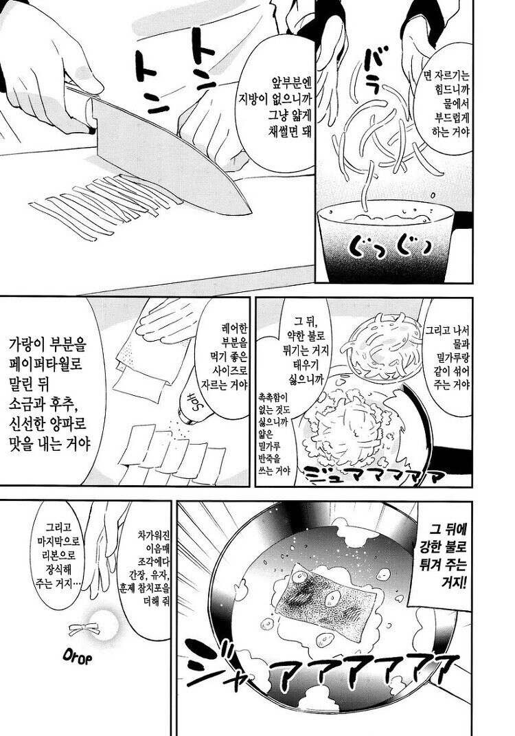 팬티료리 만화.manhwa_2.jpg