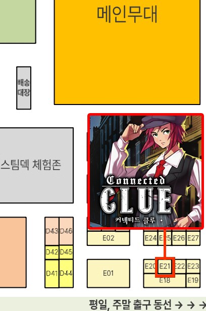 [인디게임] 어드벤처 추리게임 커넥티드 클루가 2025 PlayX4에 참합니다!_7.png