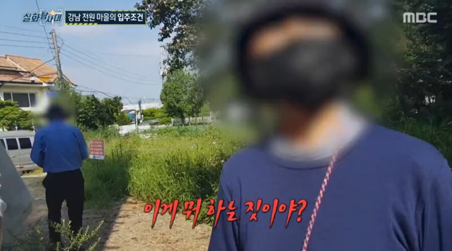 4년전 강남 전원마을 공사반대 사건 엔딩_1.jpg