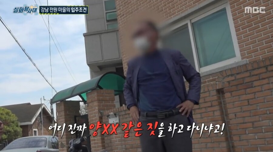 4년전 강남 전원마을 공사반대 사건 엔딩_2.jpg