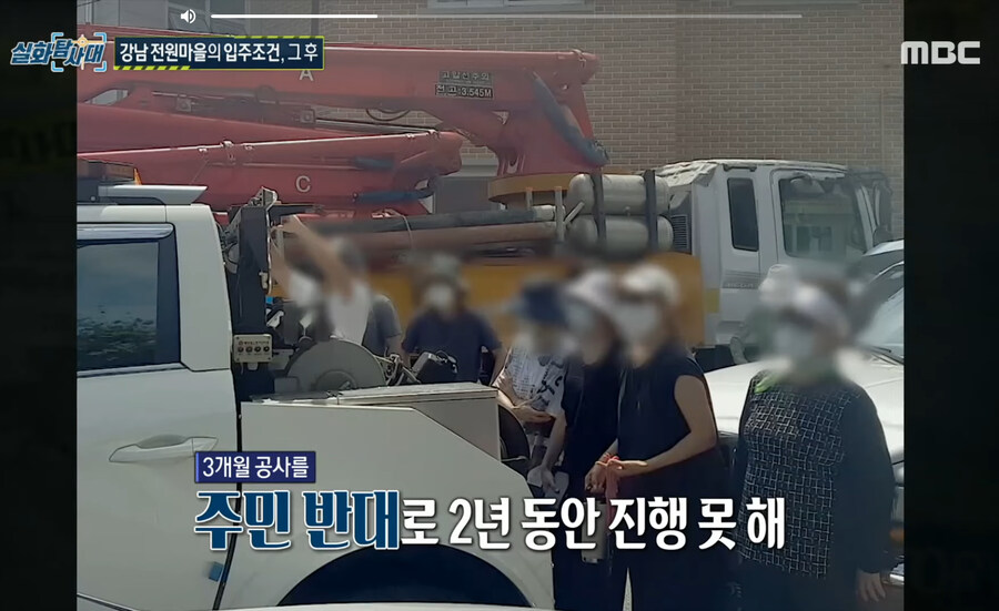 4년전 강남 전원마을 공사반대 사건 엔딩_28.jpg