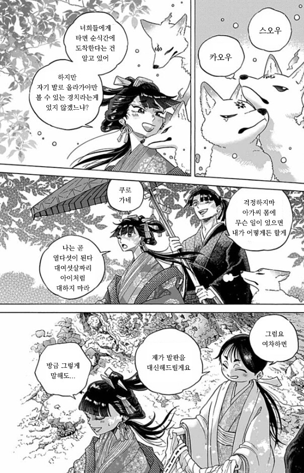 가열한 성녀님 .manwha_6.png