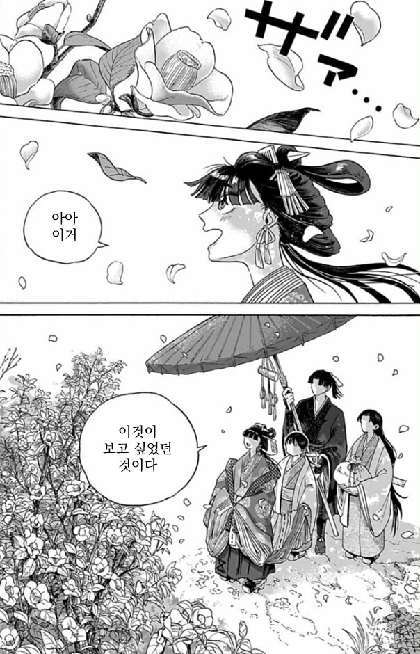 가열한 성녀님 .manwha_7.png