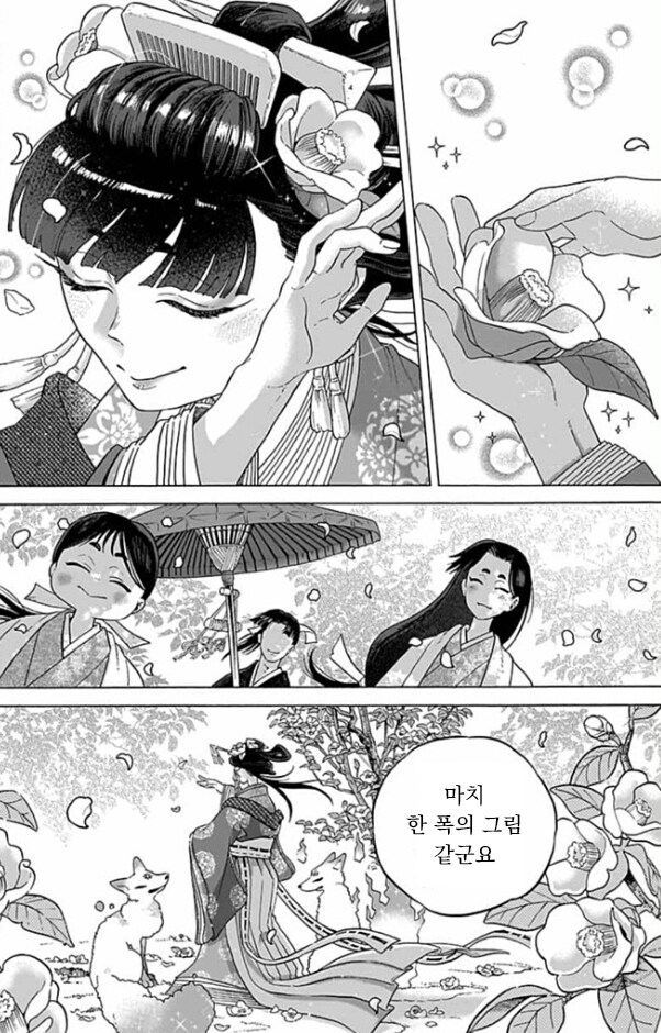 가열한 성녀님 .manwha_9.png