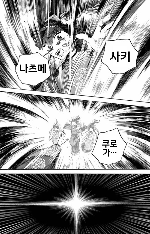 가열한 성녀님 .manwha_12.png