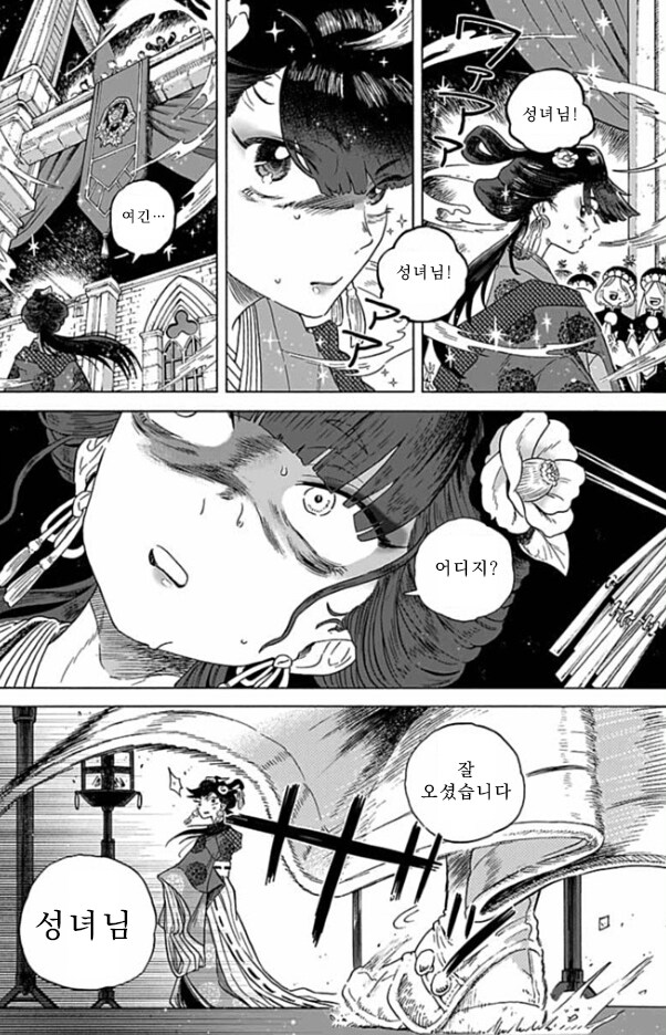 가열한 성녀님 .manwha_16.png