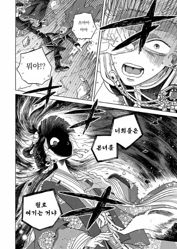 가열한 성녀님 .manwha_30.png